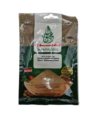 Chicken shawarma spice mix 10+1 free 50 g